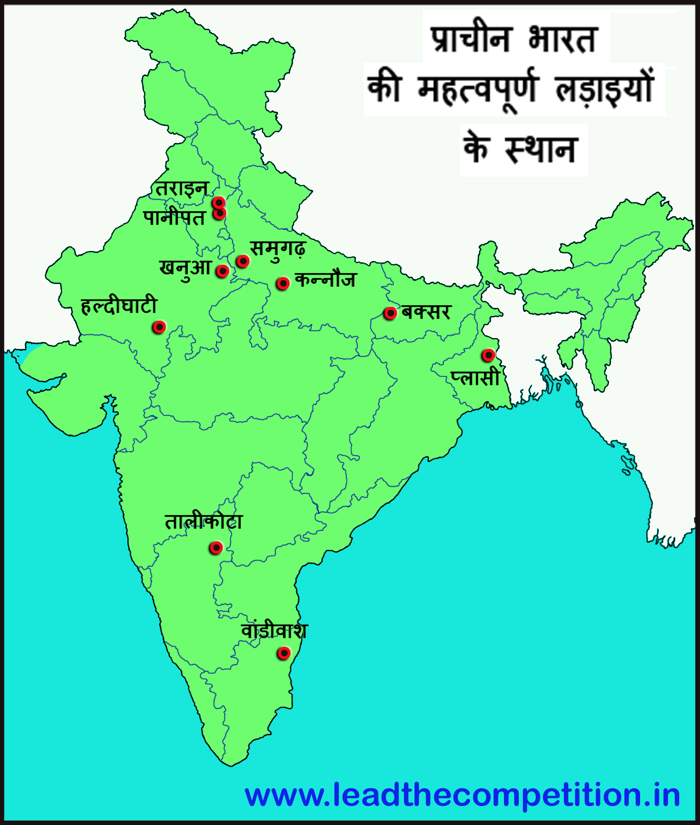 Places of Famous Indian Battles